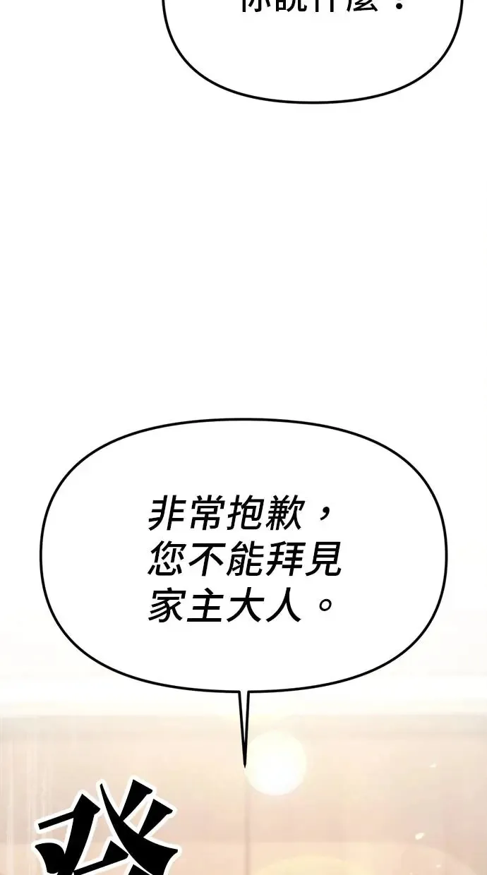 第2话 第148页