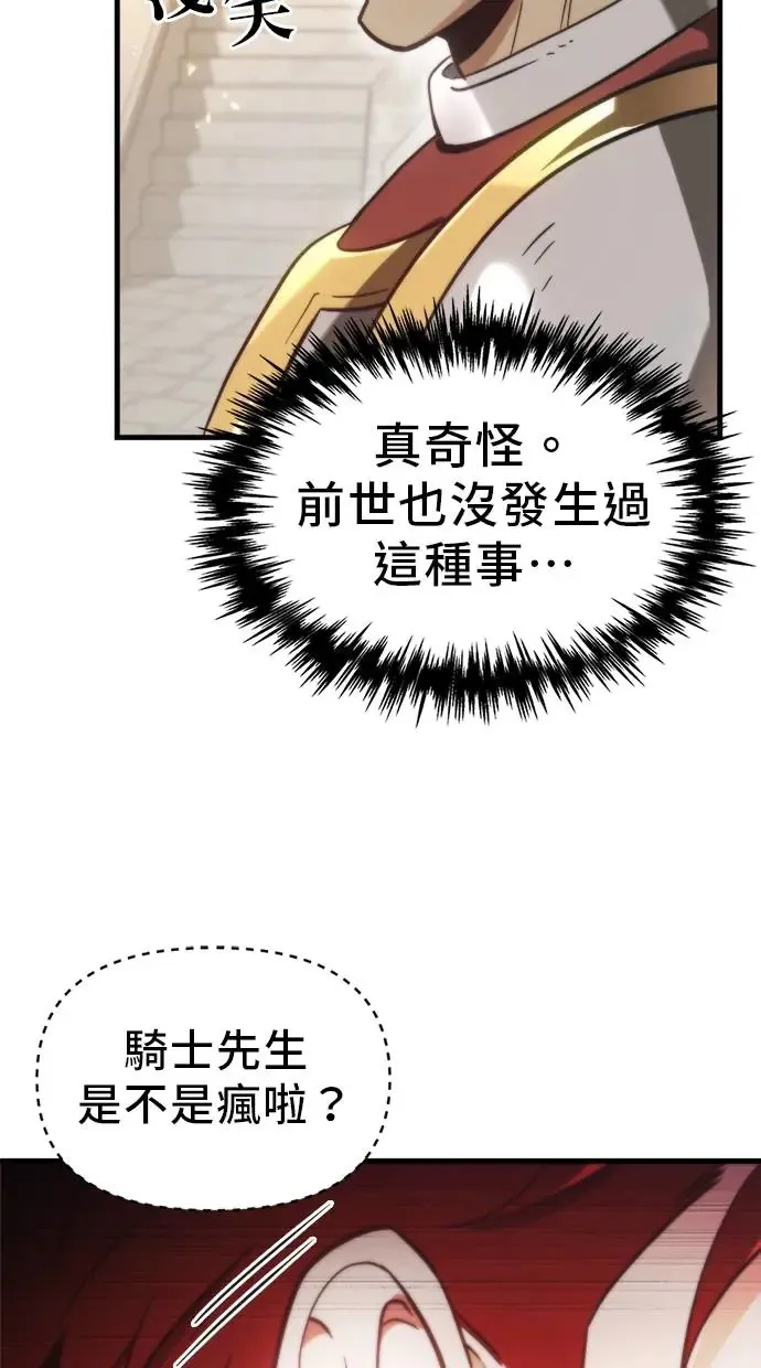 第2话 第155页