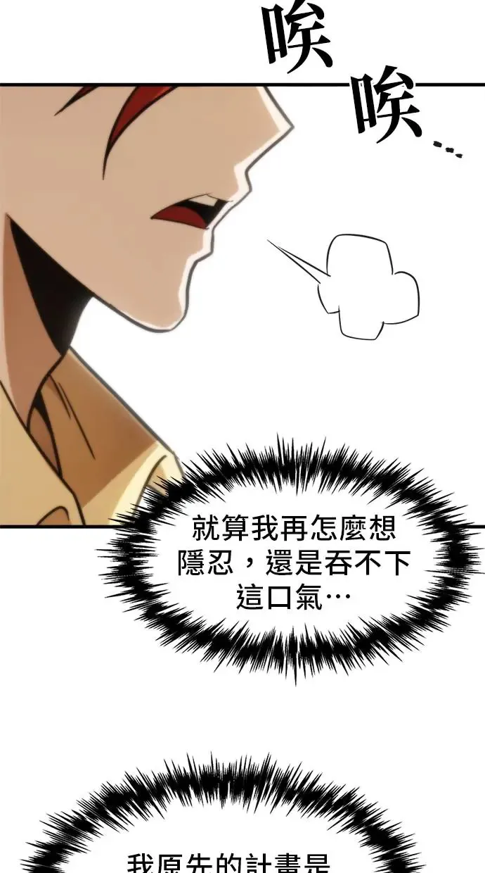 第2话 第161页