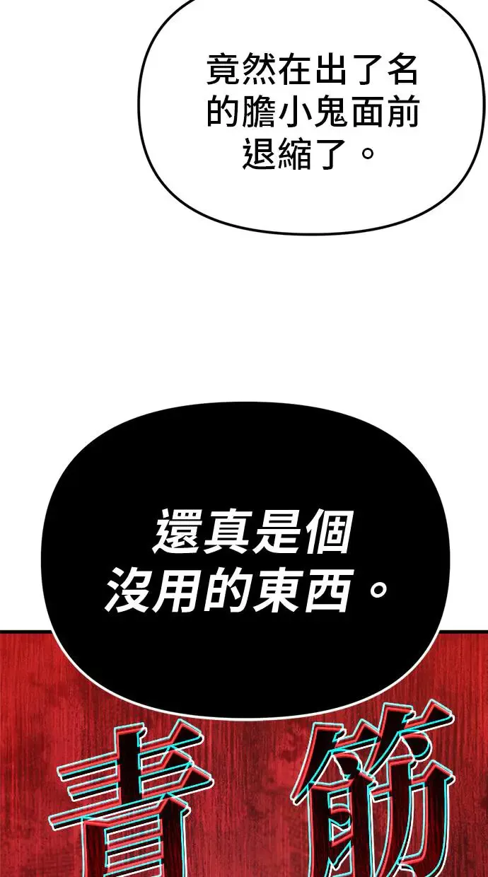 第2话 第176页