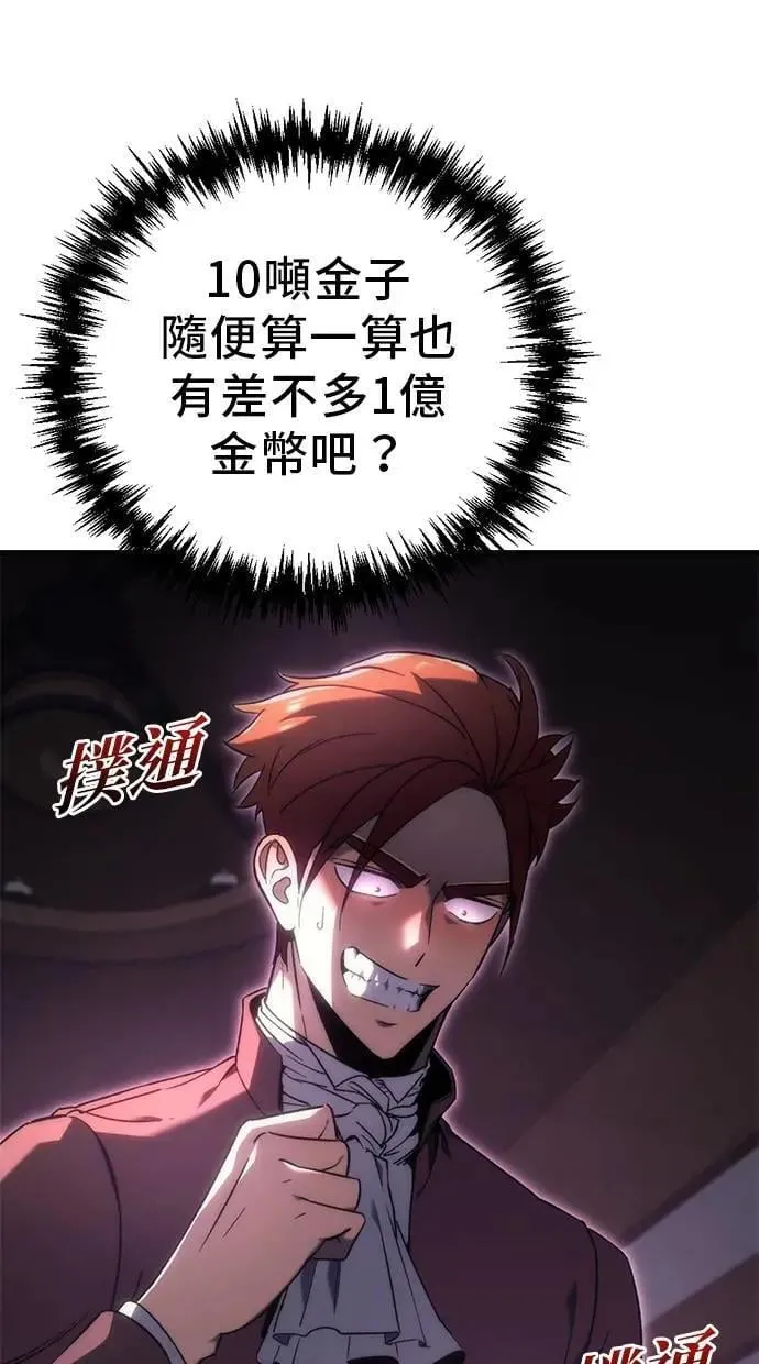 第22话 第6页