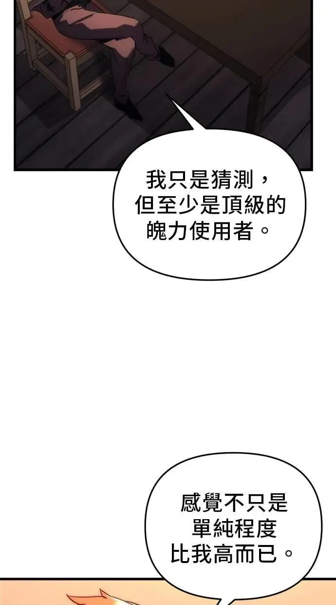 第22话 第61页