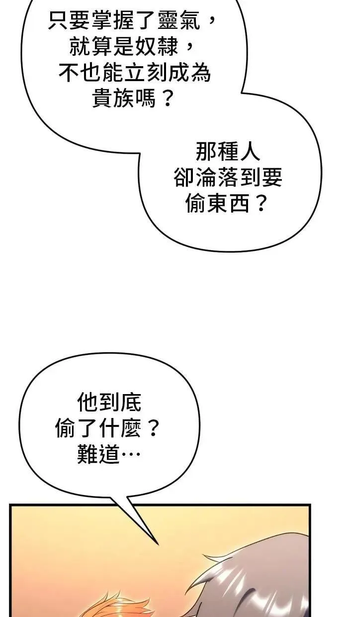 第22话 第64页