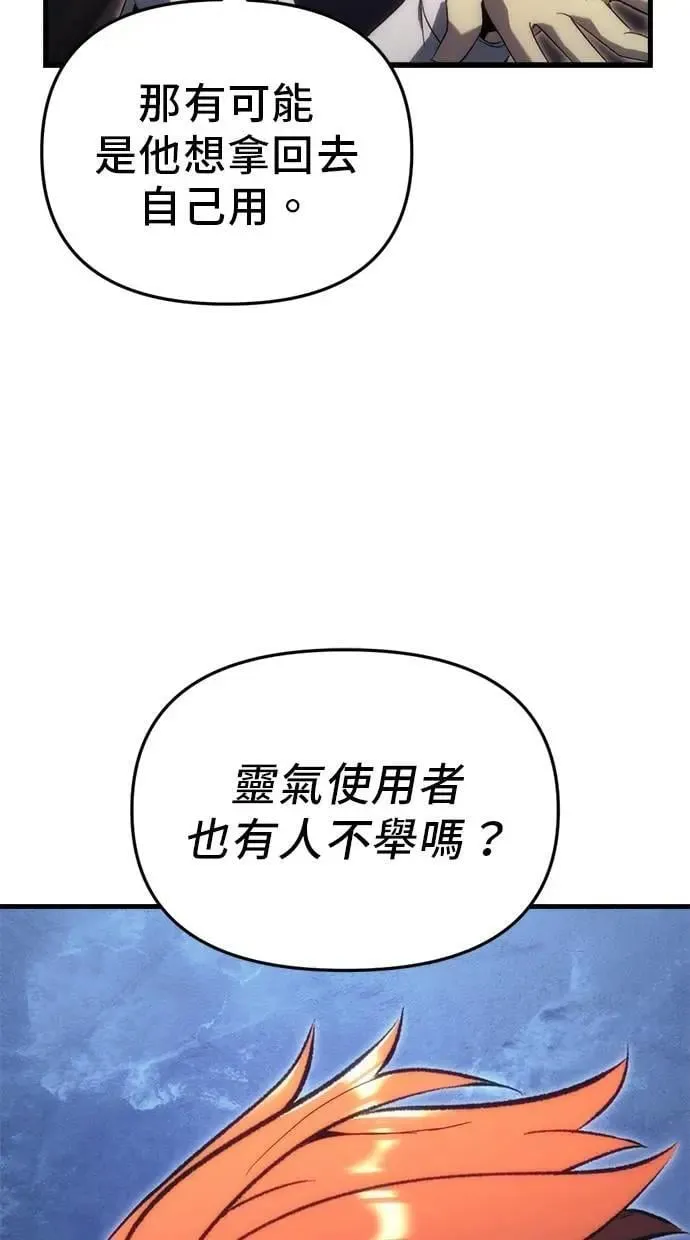 第22话 第68页