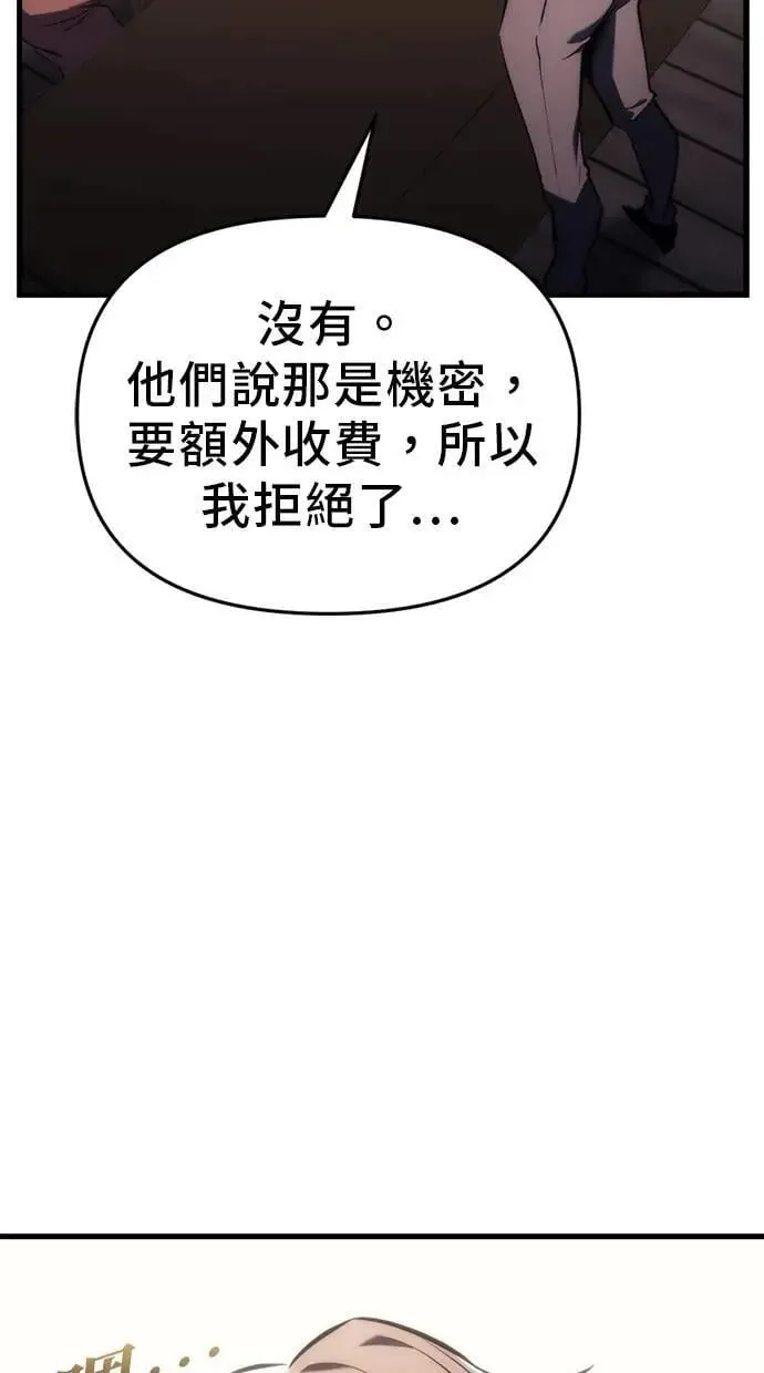 第22话 第71页