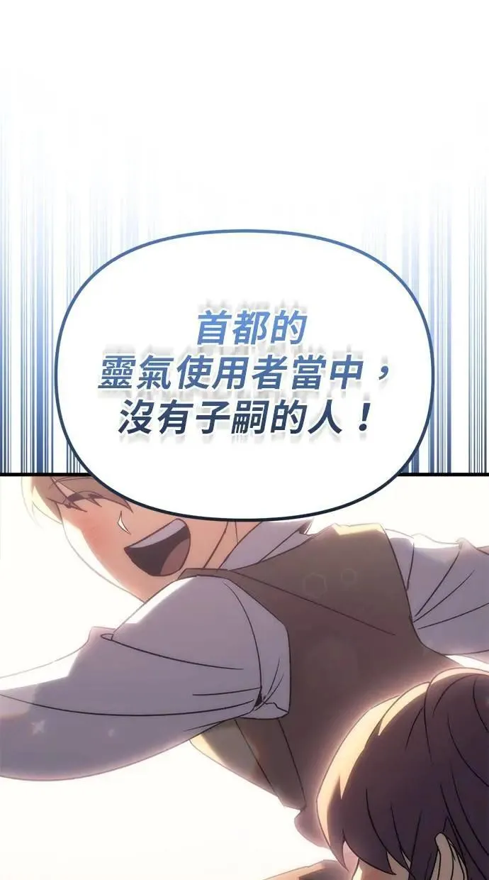 第22话 第73页