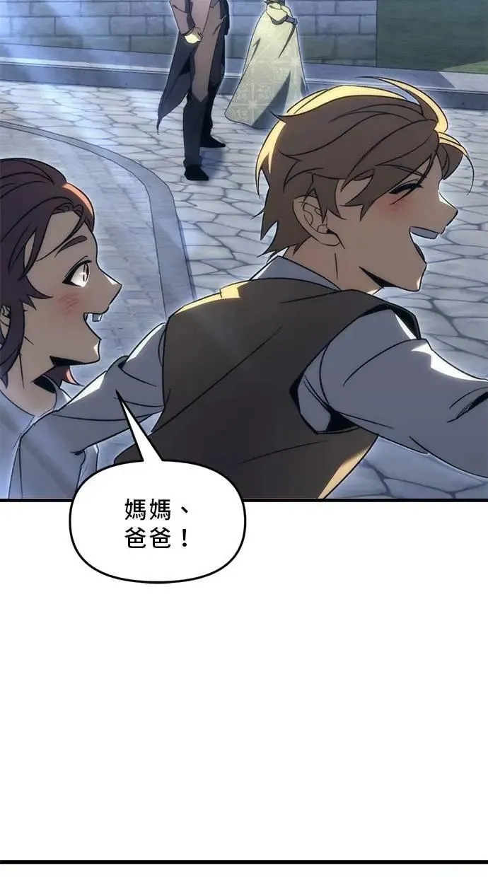第22话 第75页