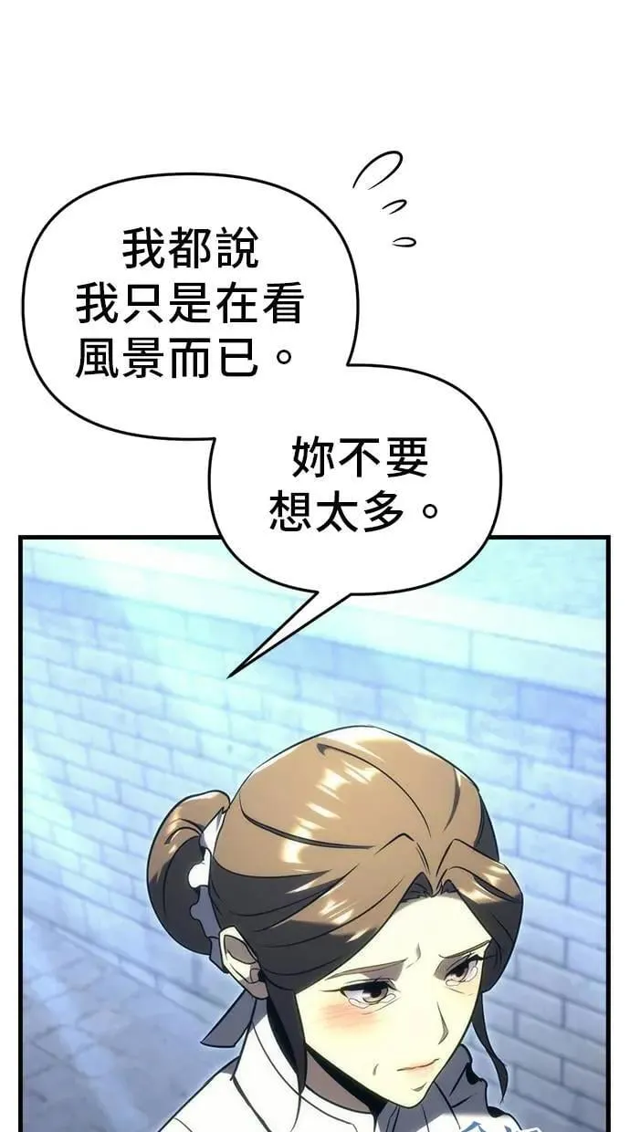 第22话 第82页