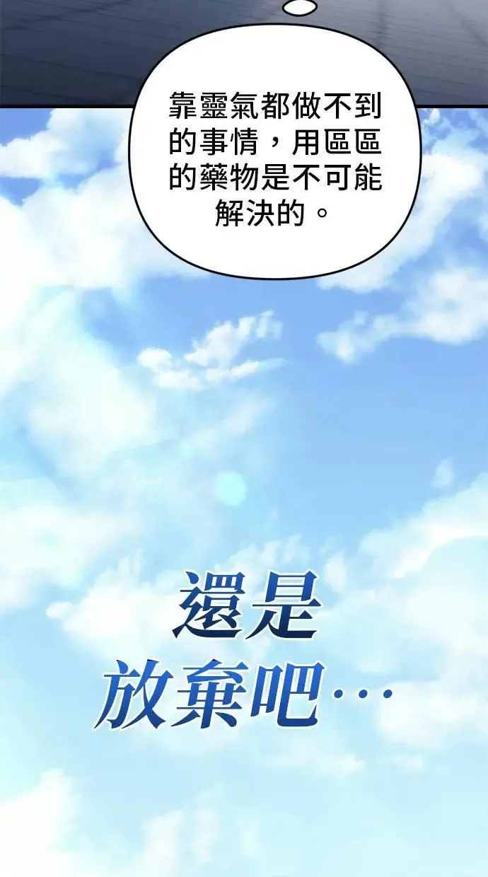 第22话 第117页