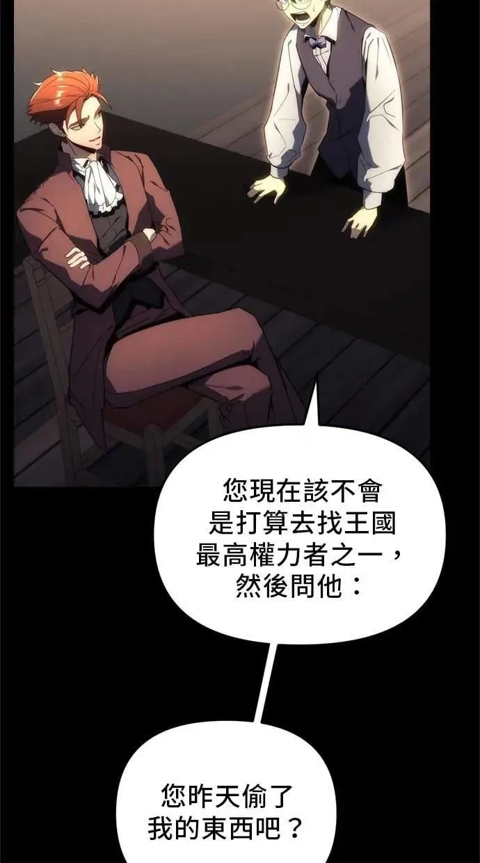 第23话 第3页