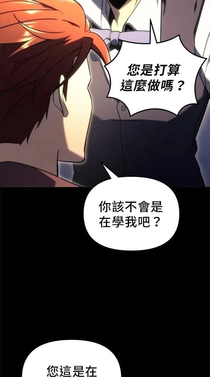 第23话 第5页