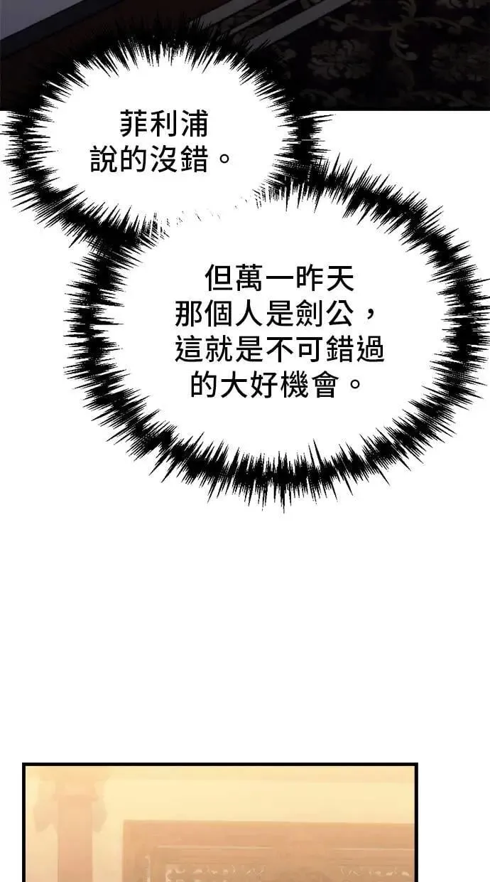 第23话 第9页