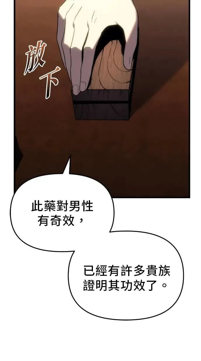 第23话 第22页