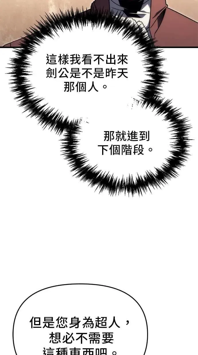 第23话 第25页