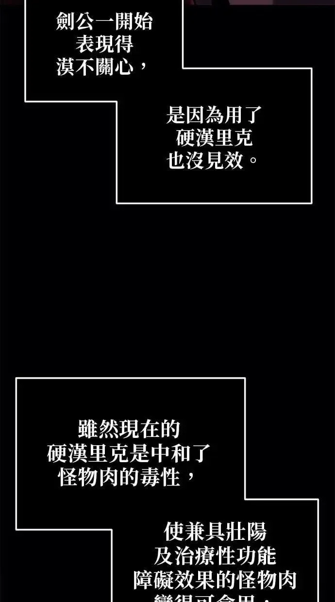 第23话 第29页