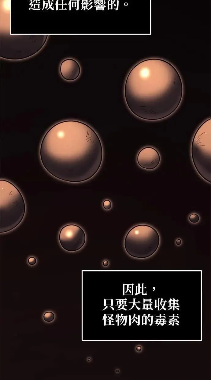 第23话 第31页
