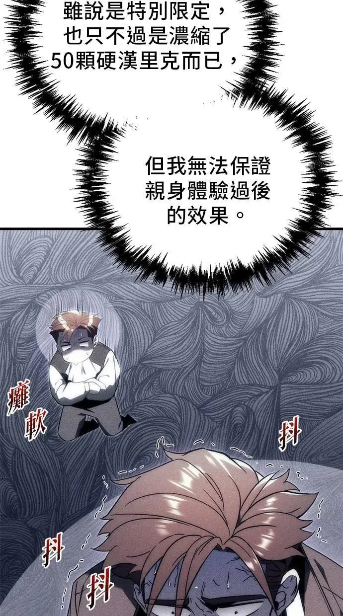 第23话 第36页