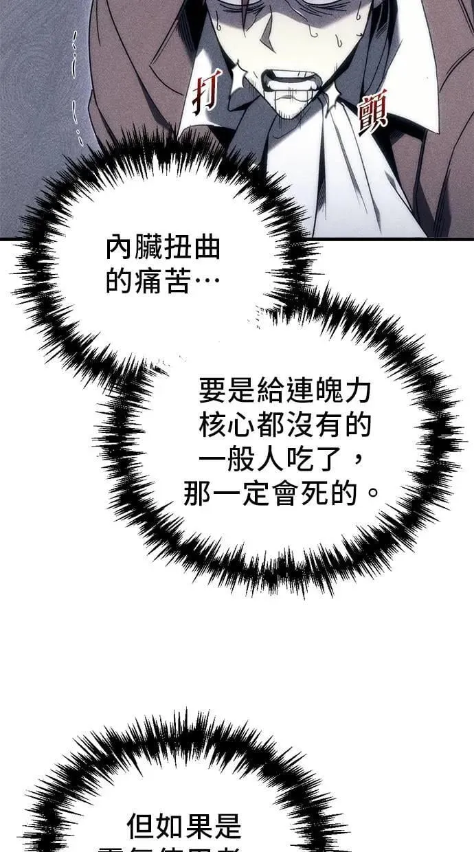 第23话 第37页