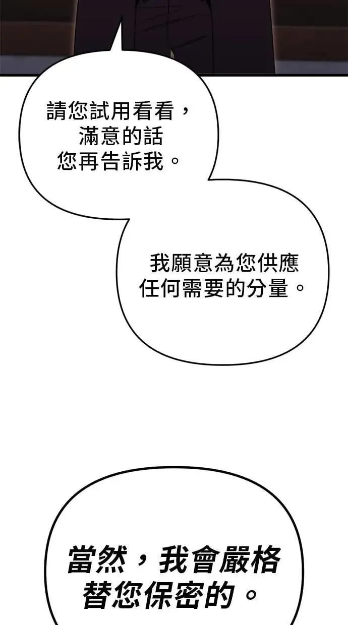 第23话 第39页