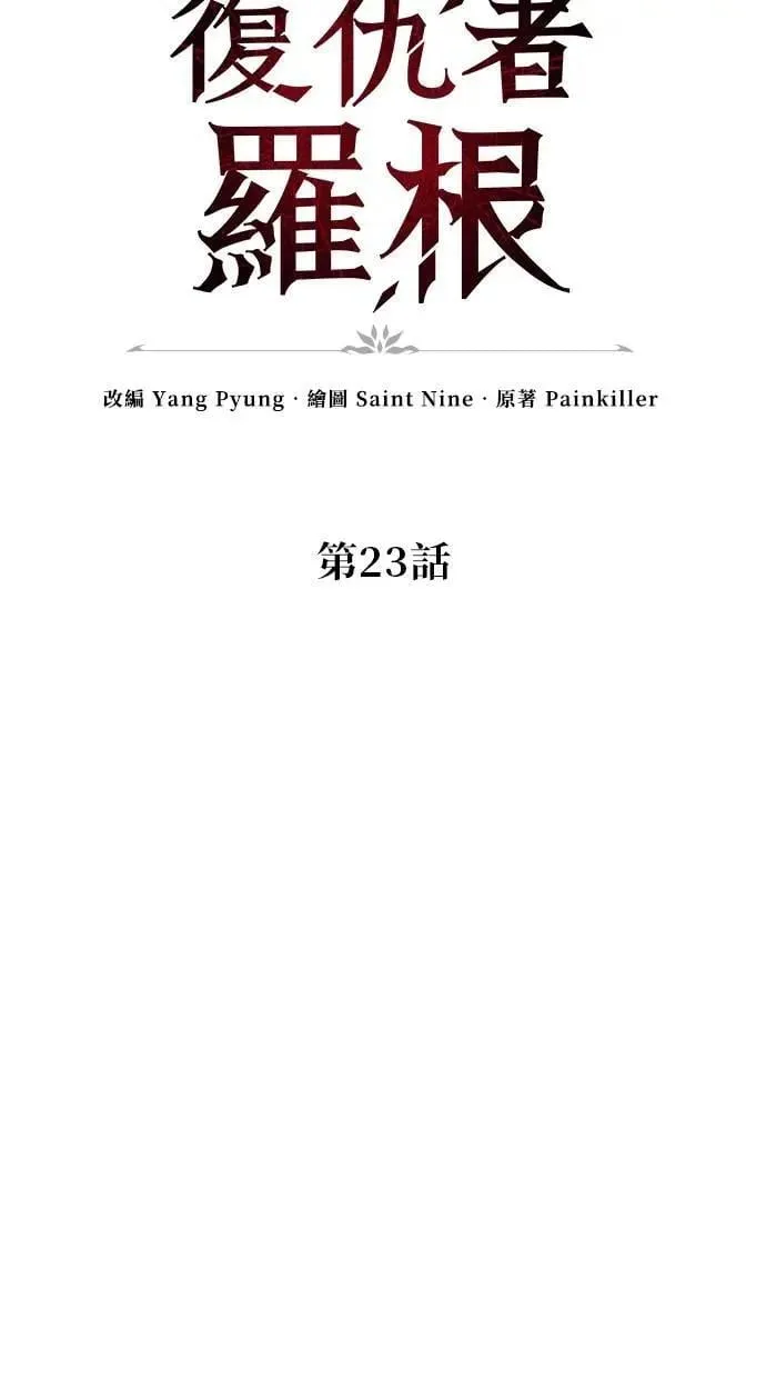 第23话 第42页