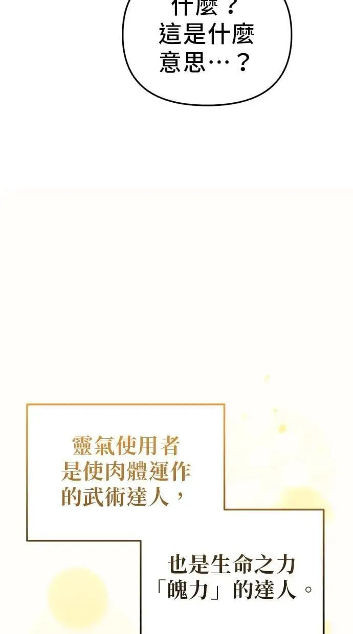第23话 第47页