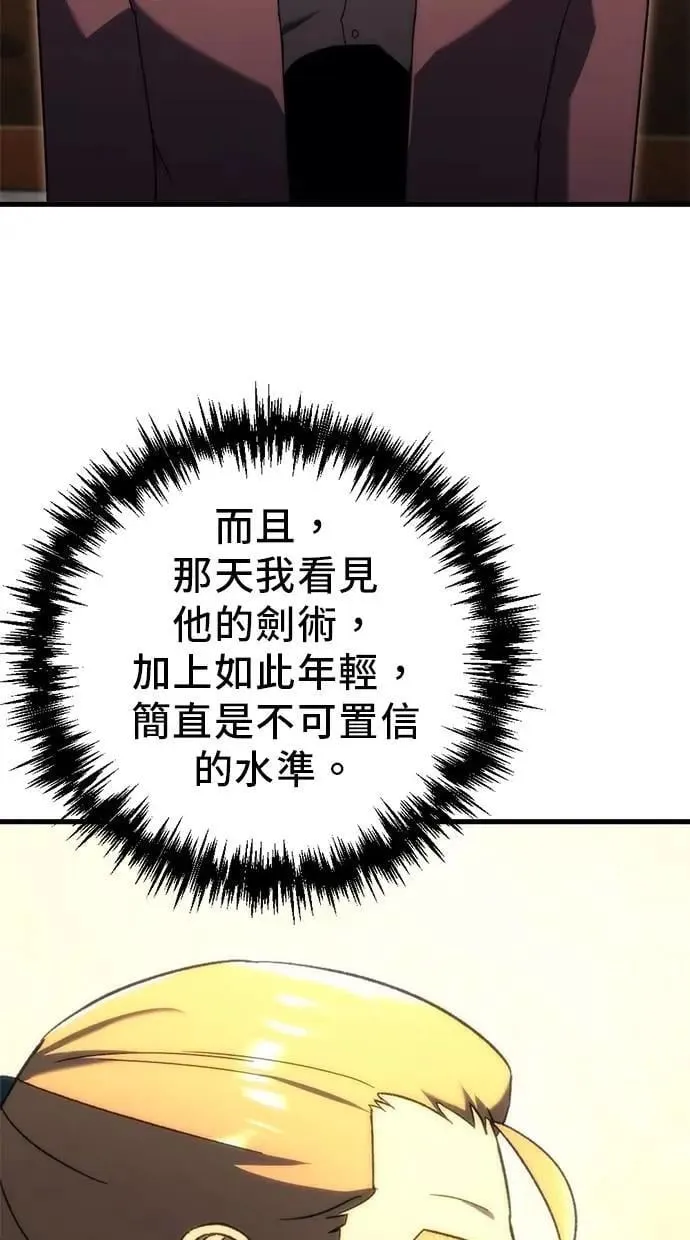 第23话 第54页