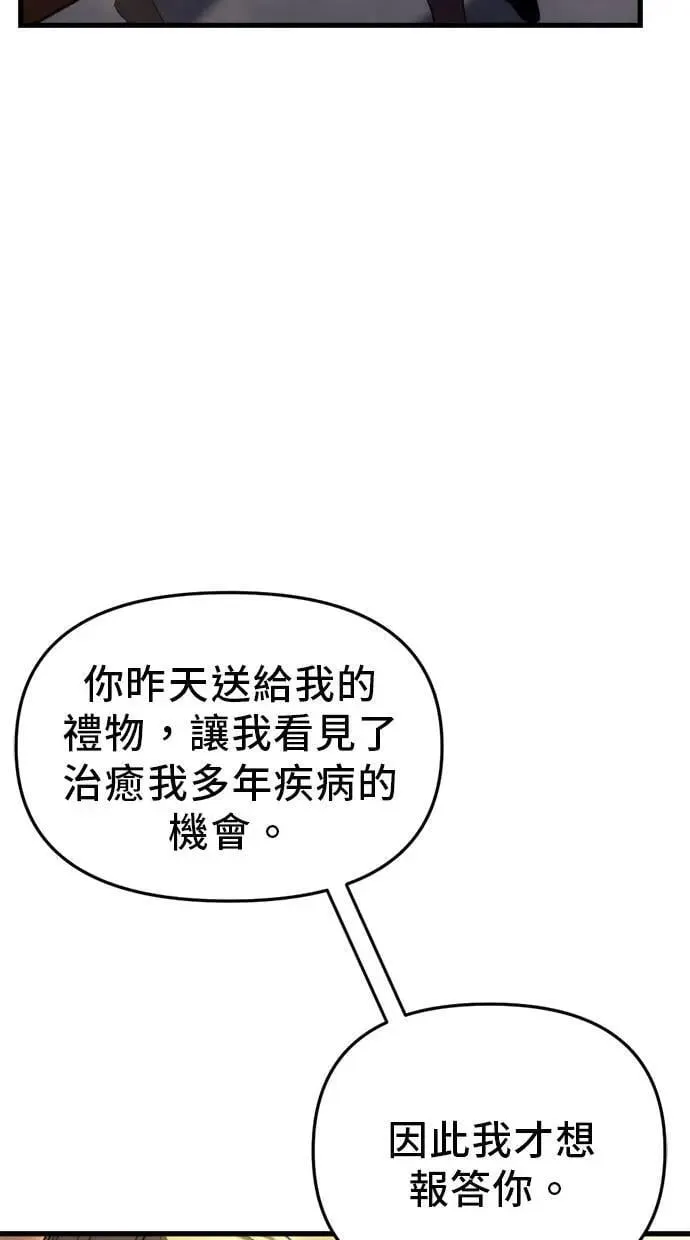 第23话 第57页