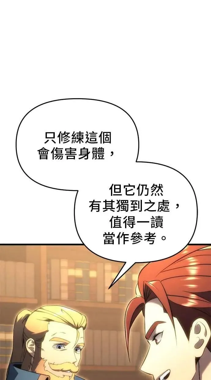 第23话 第66页