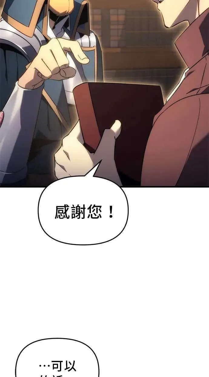 第23话 第67页