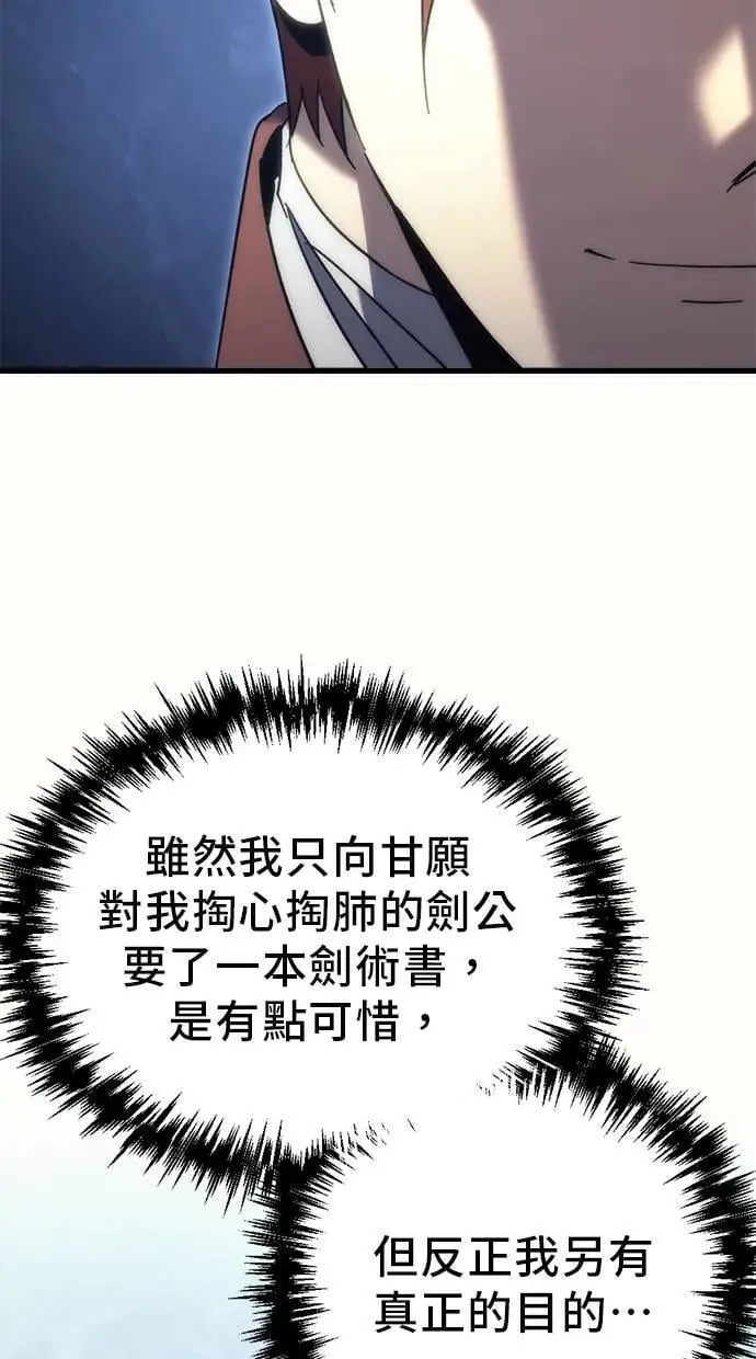 第23话 第70页