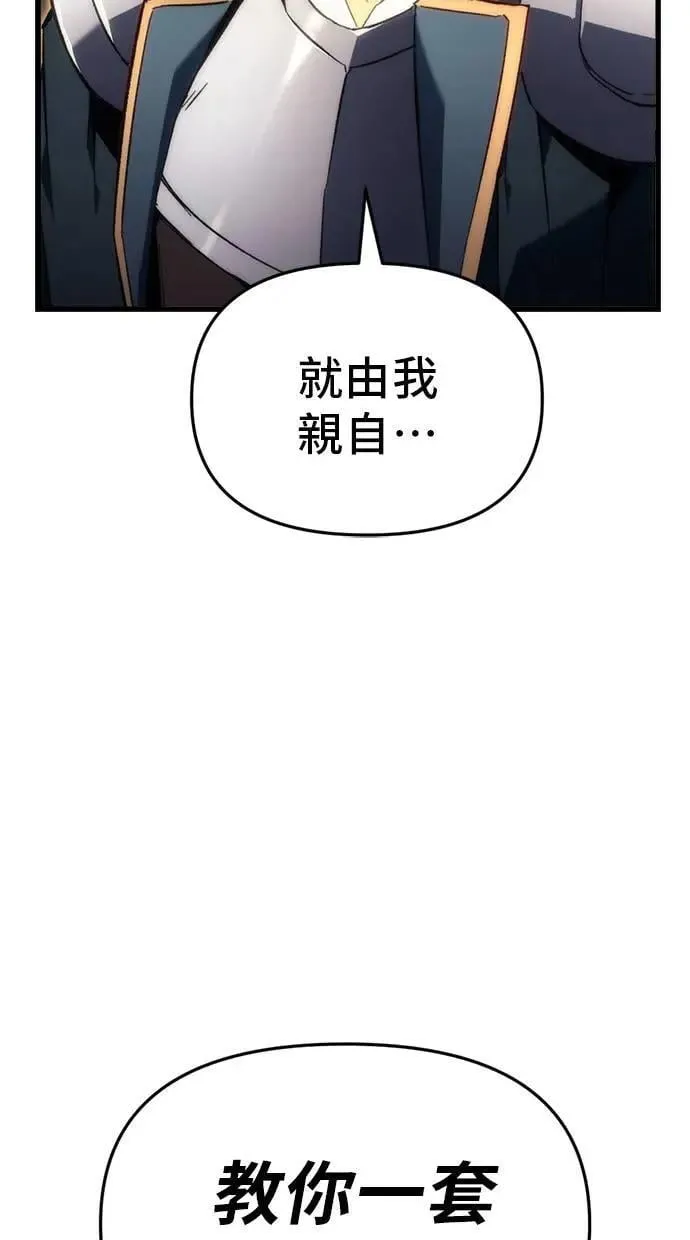 第23话 第73页