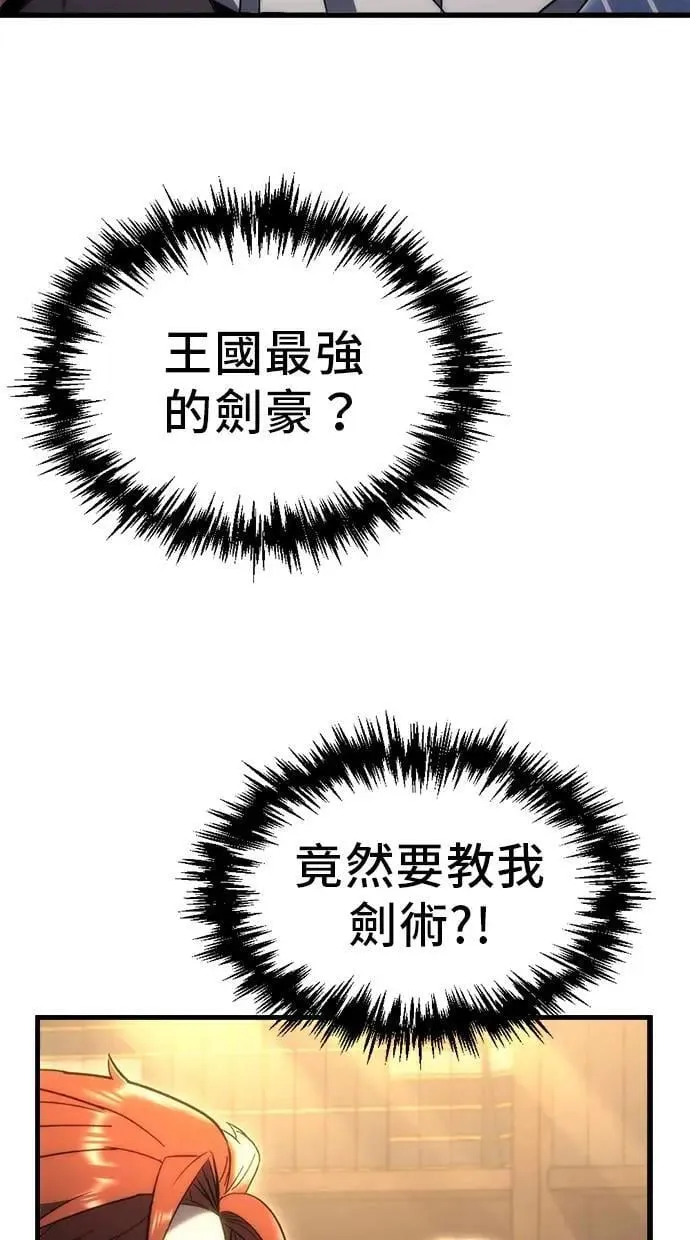 第23话 第75页