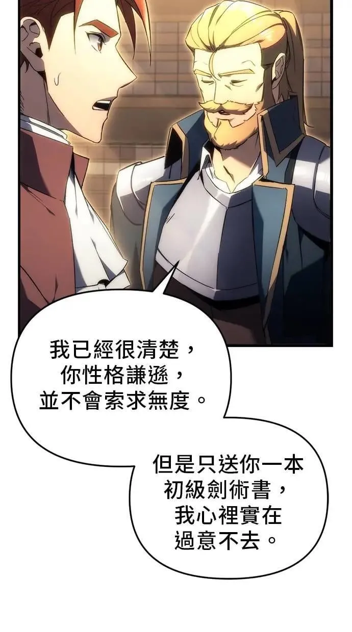 第23话 第76页