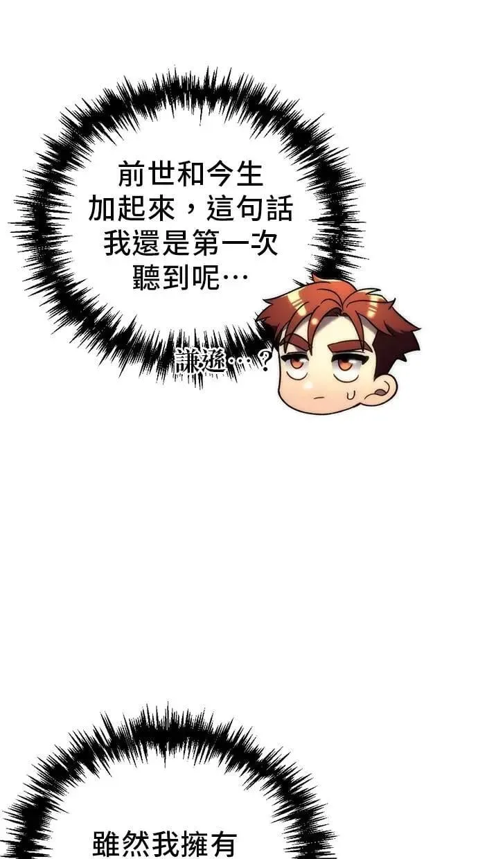 第23话 第77页
