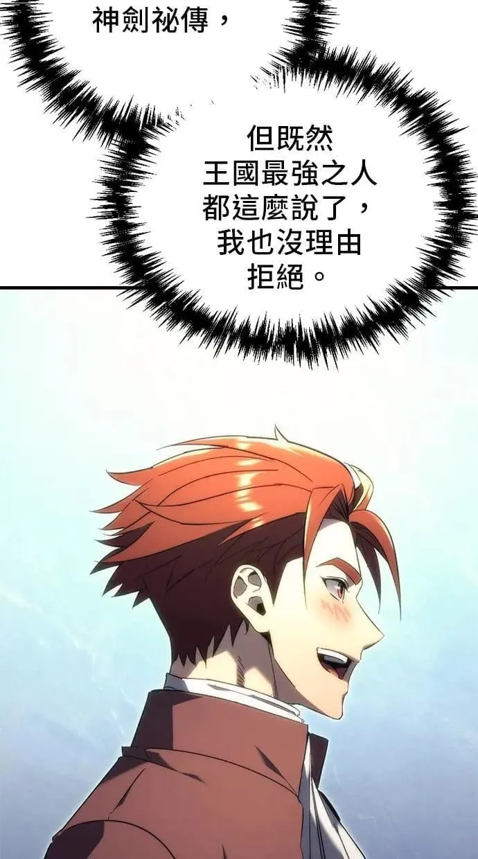 第23话 第78页