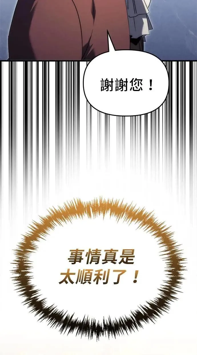 第23话 第79页