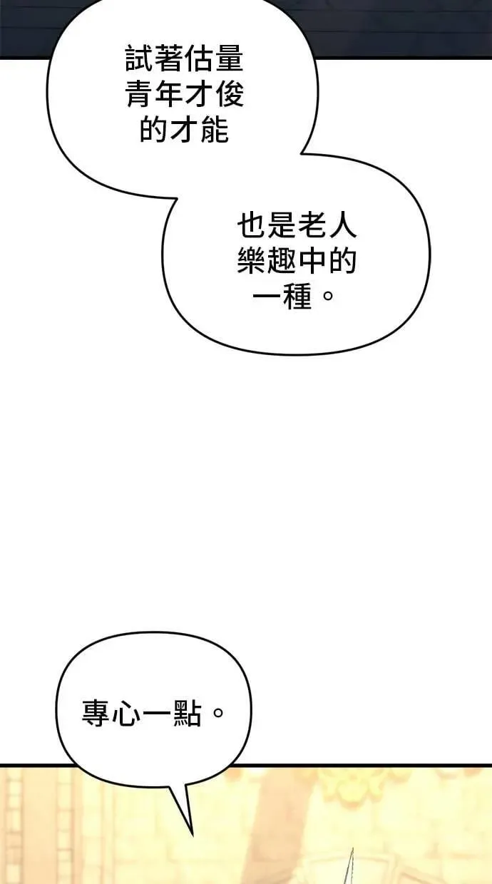 第23话 第81页
