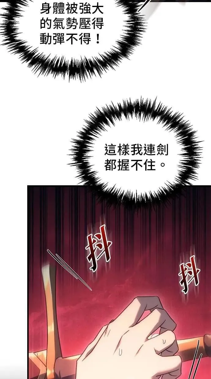 第23话 第88页
