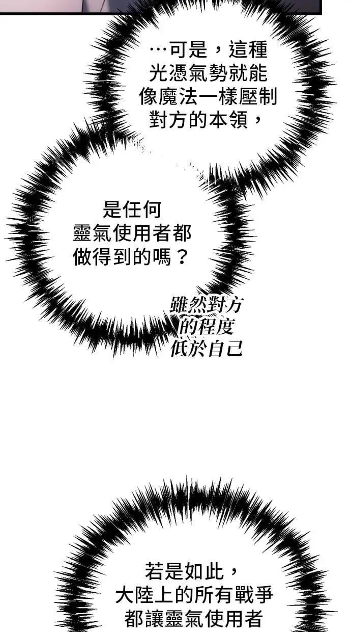 第23话 第93页