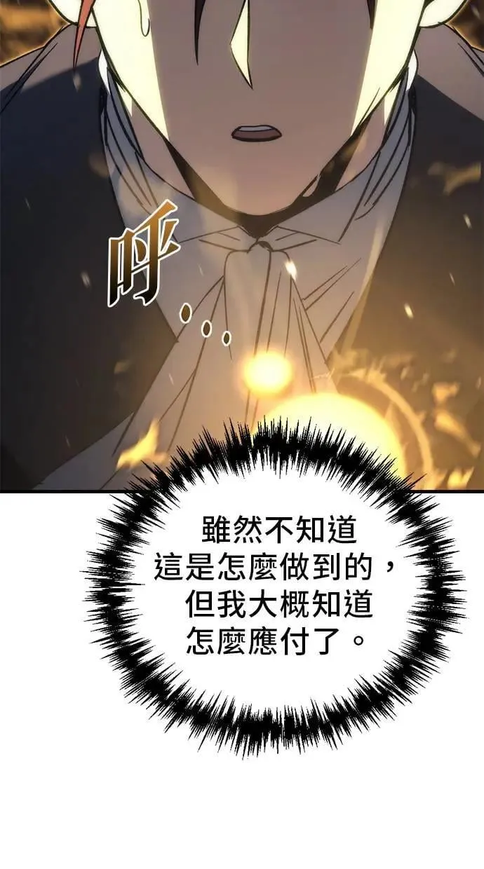 第23话 第105页