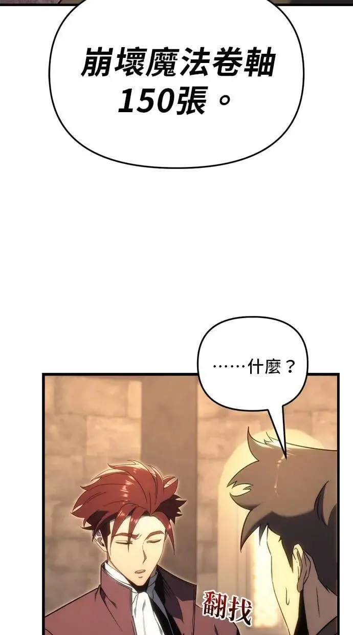 第25话 第12页
