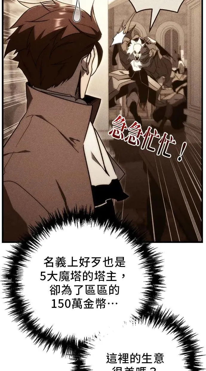 第25话 第31页