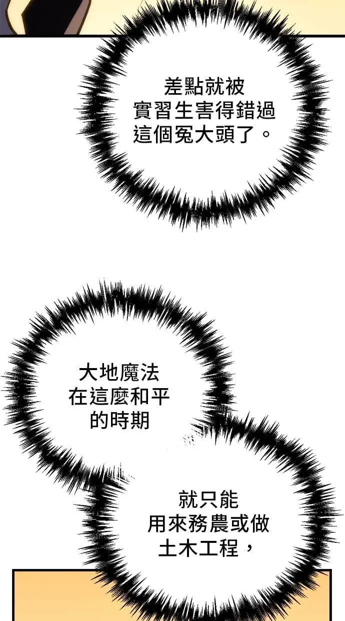 第25话 第37页