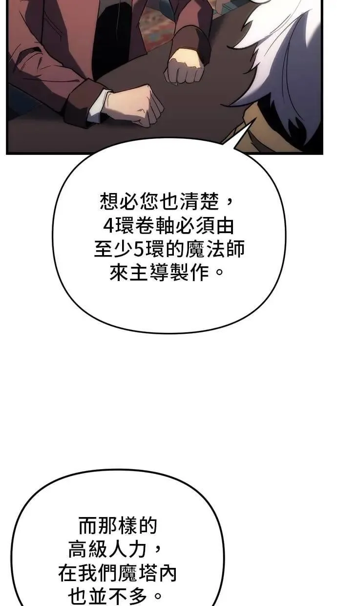 第25话 第43页