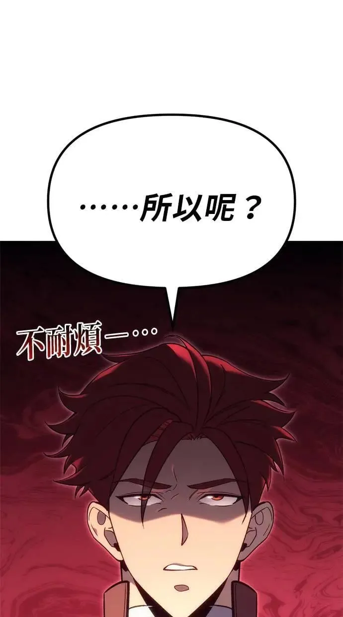 第25话 第45页