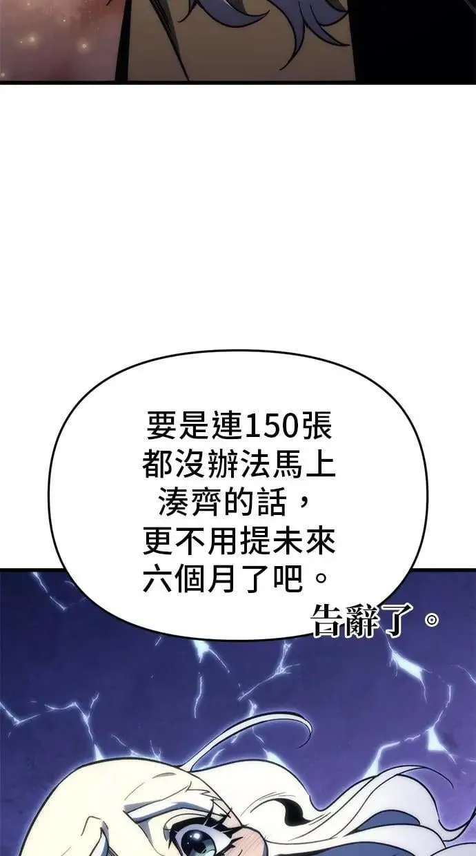 第25话 第54页