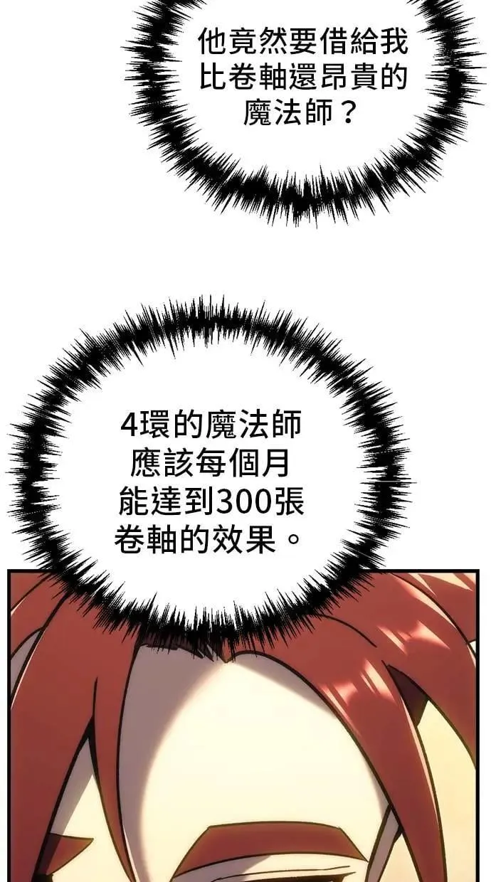 第25话 第67页