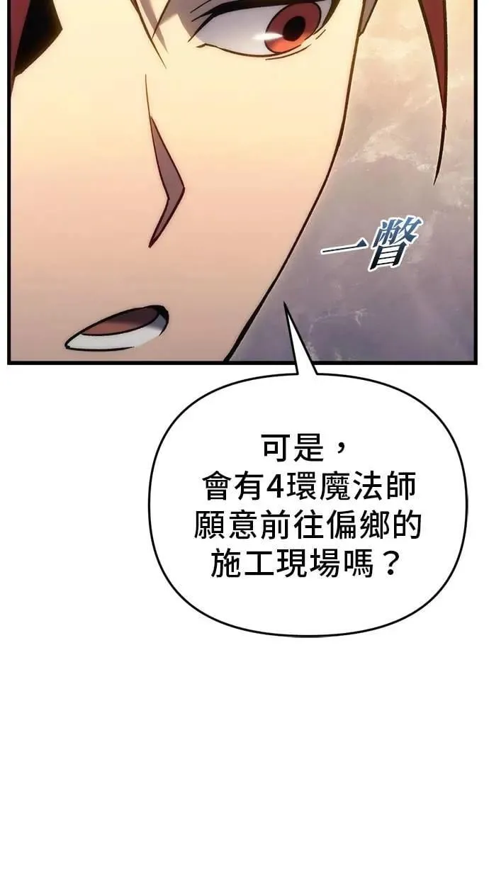 第25话 第68页