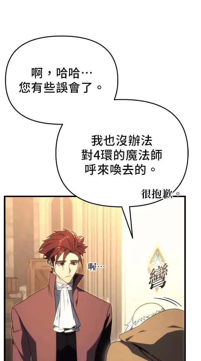 第25话 第69页