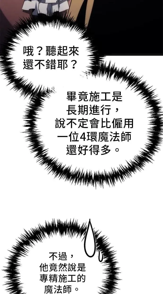第25话 第73页